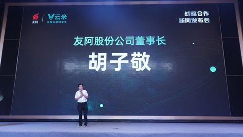 云米攜手友阿股份，互聯(lián)網(wǎng)銷售賦能家庭物聯(lián)網(wǎng)加速落地湖南