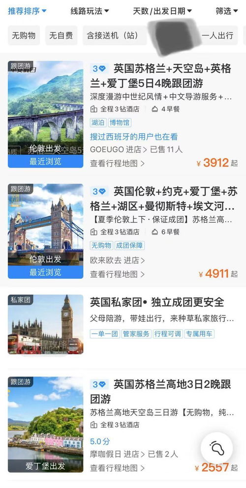 暑假出境游預訂熱潮涌現，跟團與自由行混搭模式可行嗎？