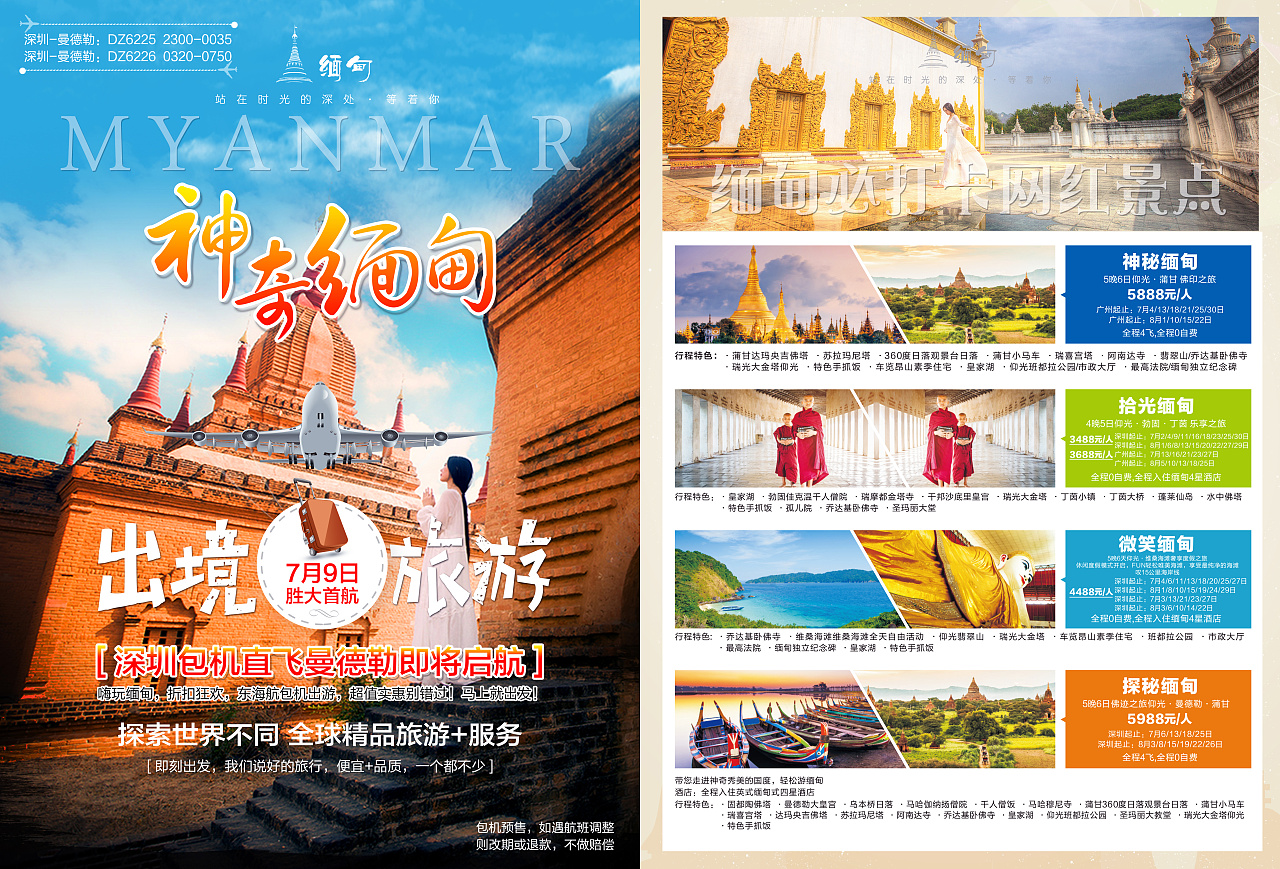 國內旅游指南 探索華夏之美，開啟精彩旅程