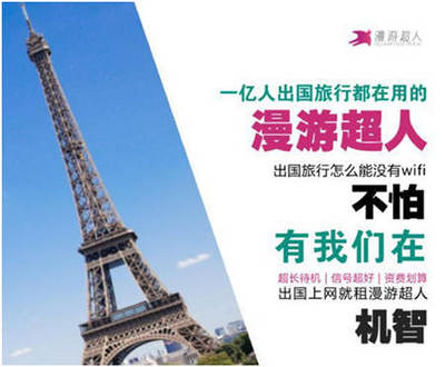 全面迎接2018中國-歐盟旅游年，中國護照價值再升級！